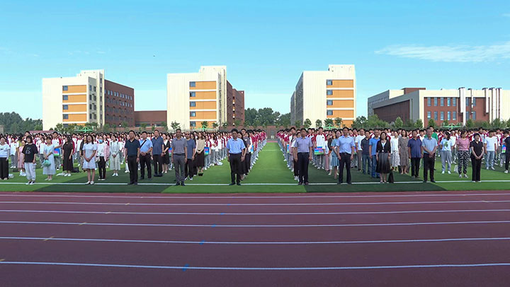 漯河市第一中等专业学校升旗仪式暨操场启用仪式