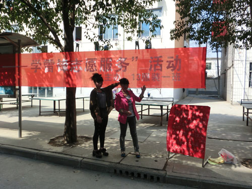 13服装一班“学雷锋志愿服务”活动