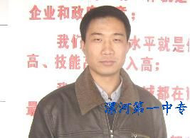 计算机专业优秀教师郭战彬