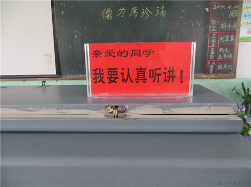 漯河第一中专标准教室