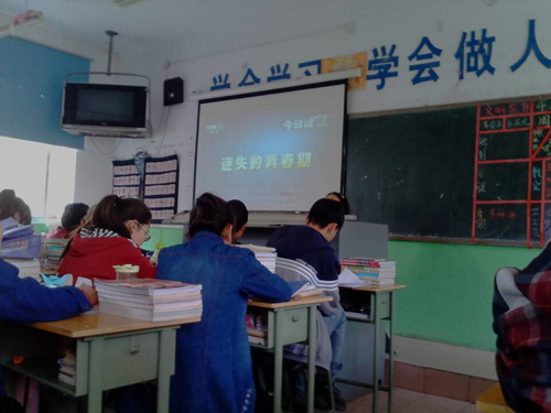 (14计算机1班)尊敬老师,团结同学,团结就是力量主题班会