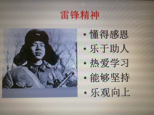 (14汽驾4班)学习雷锋好榜样主题班会