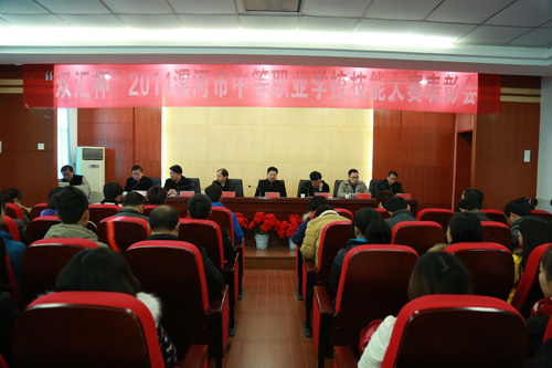 漯河市第一中专(1月份)要闻图片精选