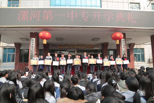 我校隆重举行2017年春季开学典礼