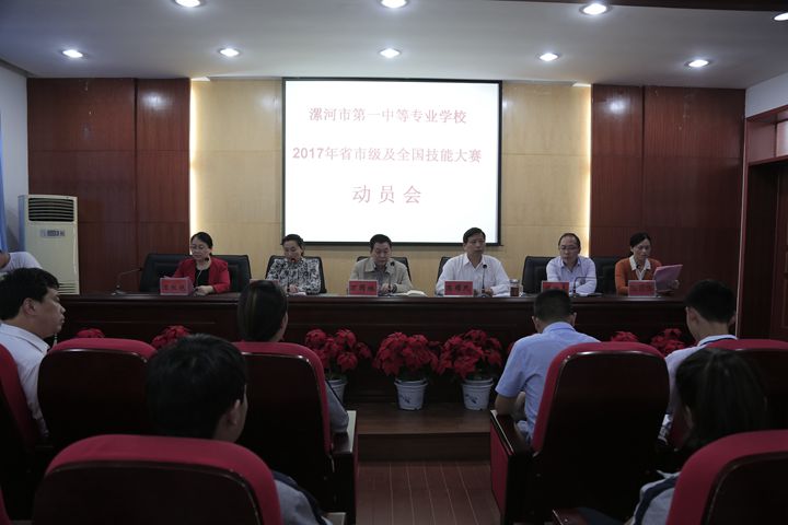 我校召开2017年技能大赛动员会